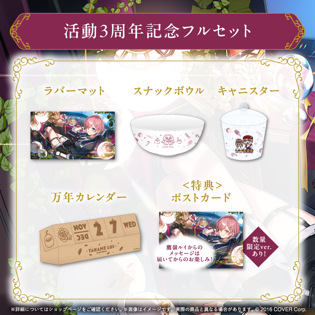 「官品現貨」Hololive HoloX 鷹嶺ルイ 活動3周年記念 🥀 Lui 鷹嶺琉依