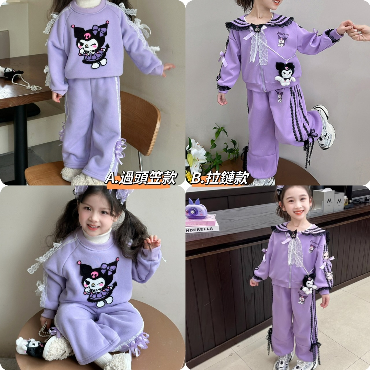 Kur*omi 兒童加絨休閑秋冬套裝 -2401979