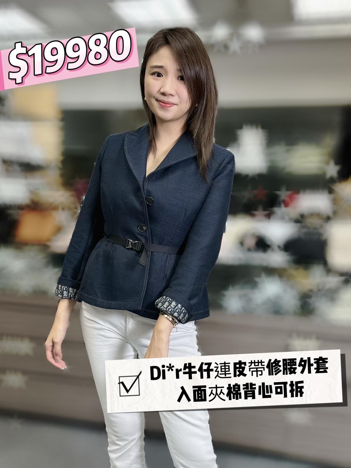 Dior 牛仔連皮帶修型外套 -M