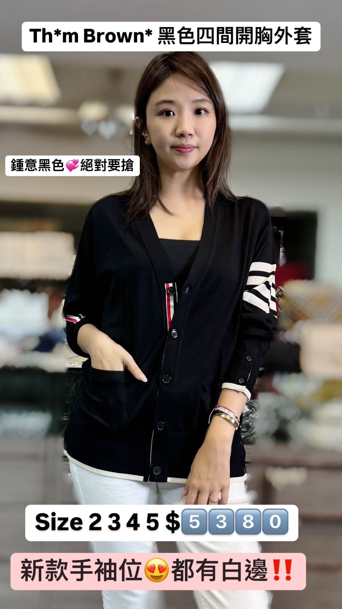 TB黑色經典條紋開衫 -M