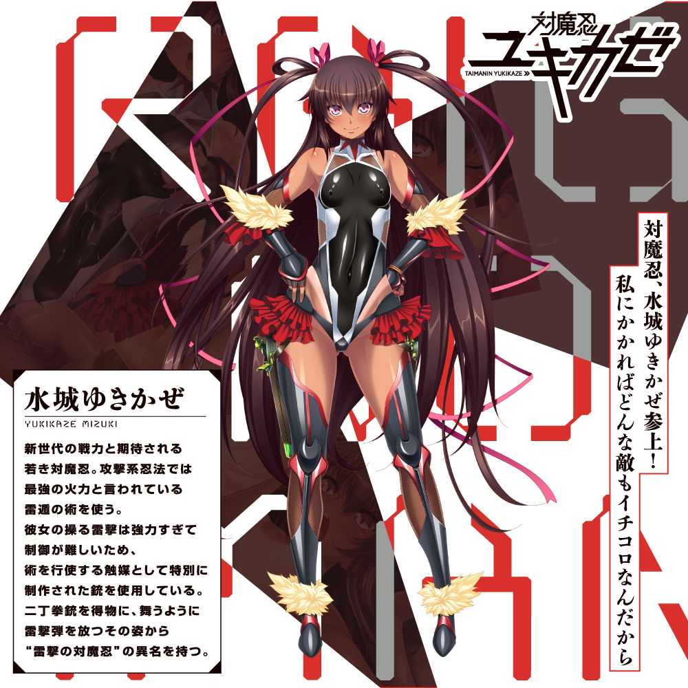 EXE - Taimanin Yukikaze Lightning Strike Famous Device (Taimanin Yukikaze Lightning Strike Taimanin Hole)