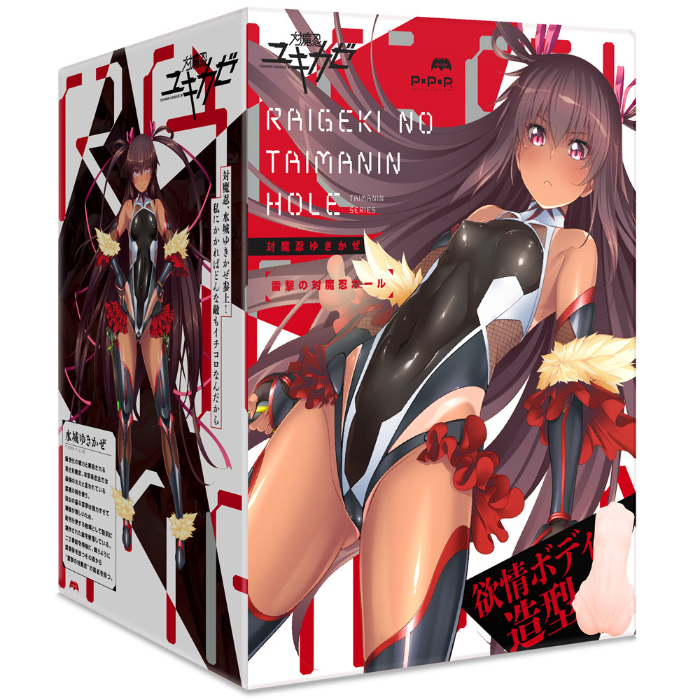 EXE - Taimanin Yukikaze Lightning Strike Famous Device (Taimanin Yukikaze Lightning Strike Taimanin Hole)