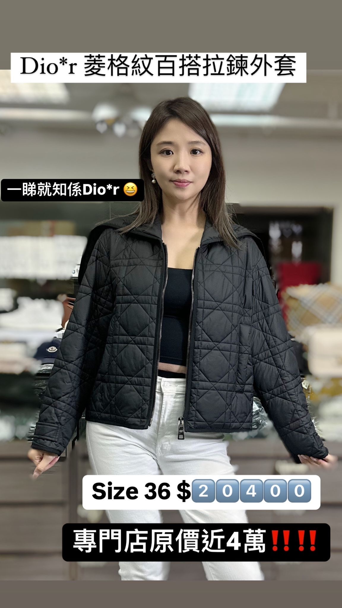 DIOR菱格壓紋百搭外套 -M