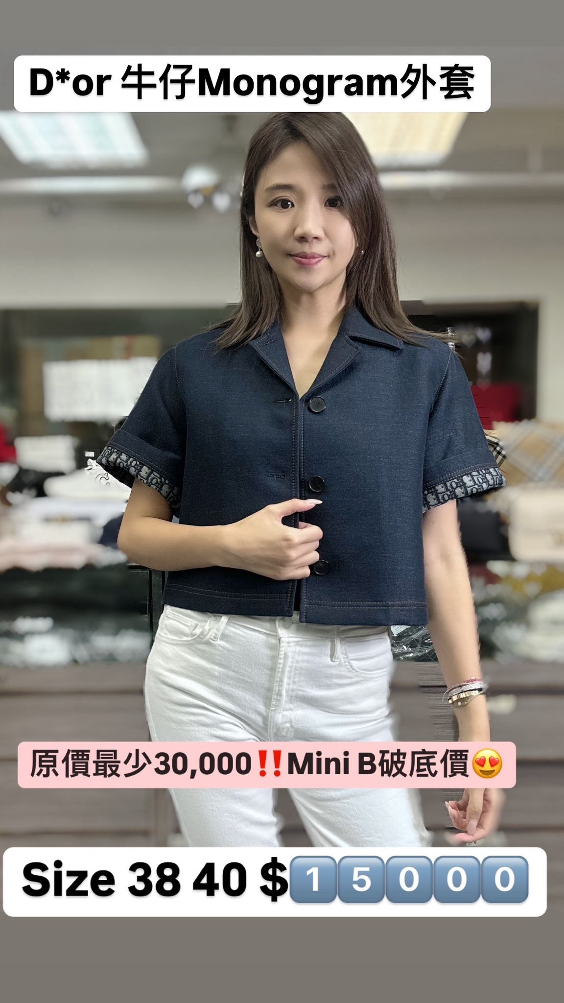 Dior 牛仔短款上衣 -M