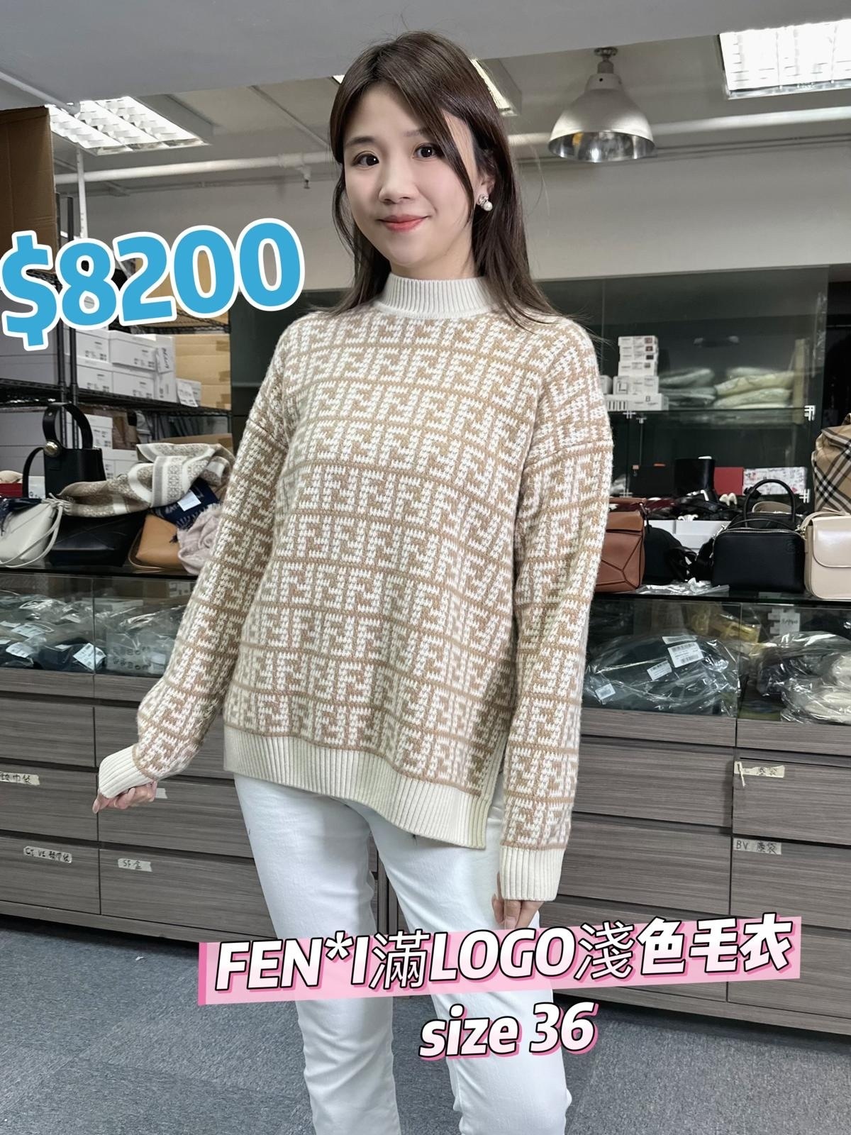 FENDI滿LOGO淺色毛衣 -M