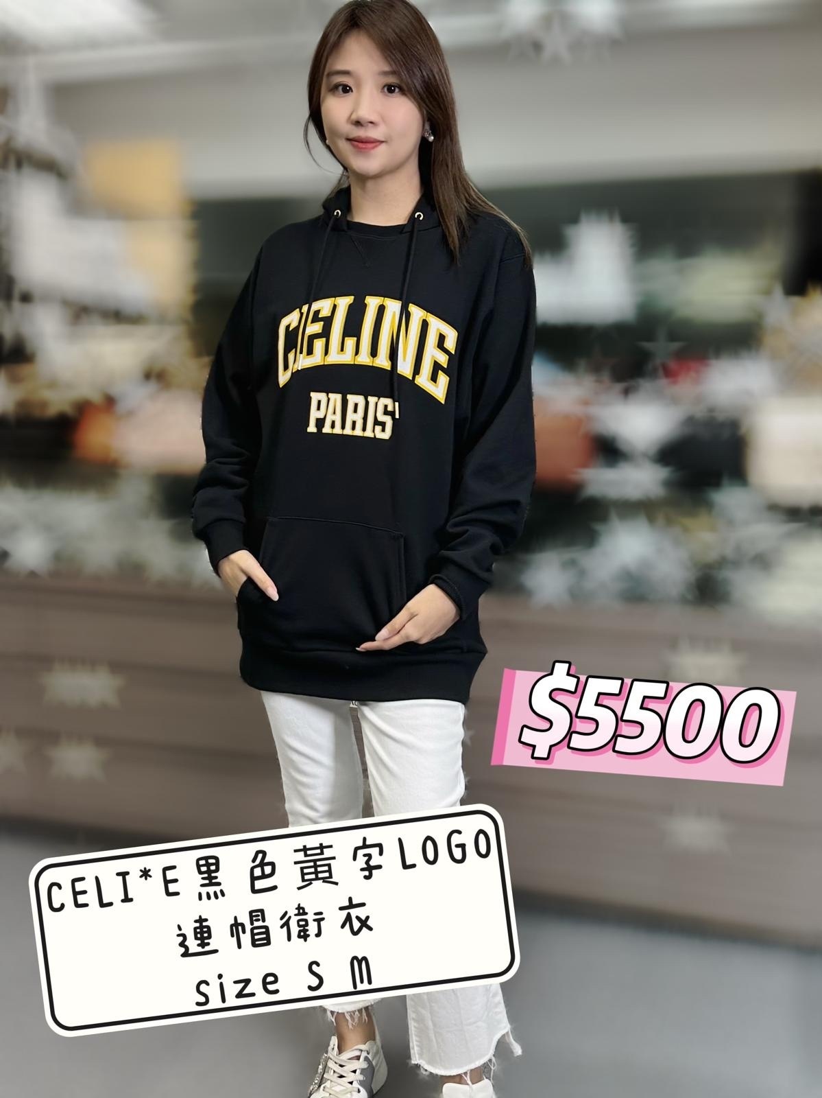CELINE黑色黃字LOGO連帽衛衣 -M