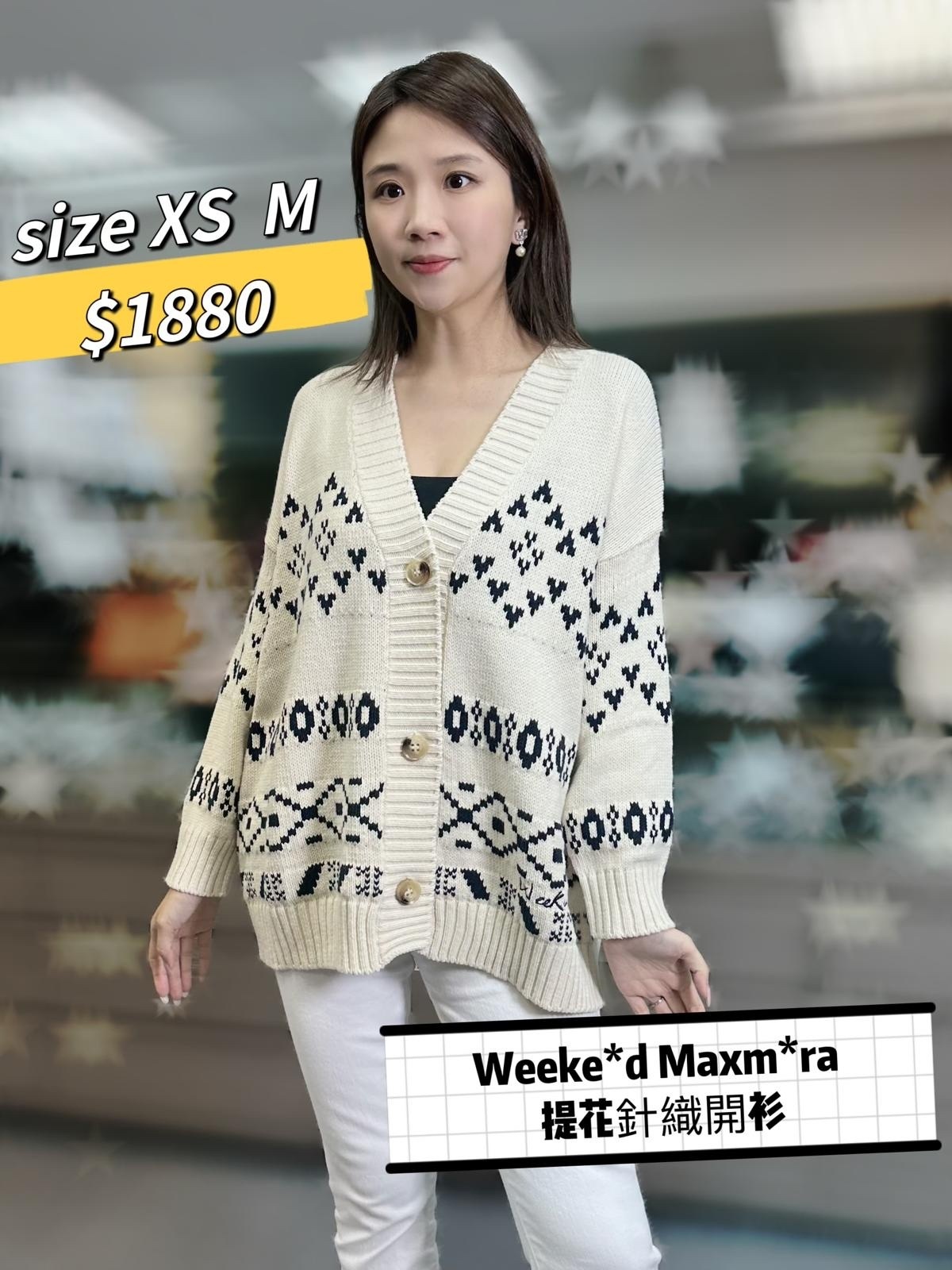 Weekend maxmara 秋冬提花針織開衫 -M