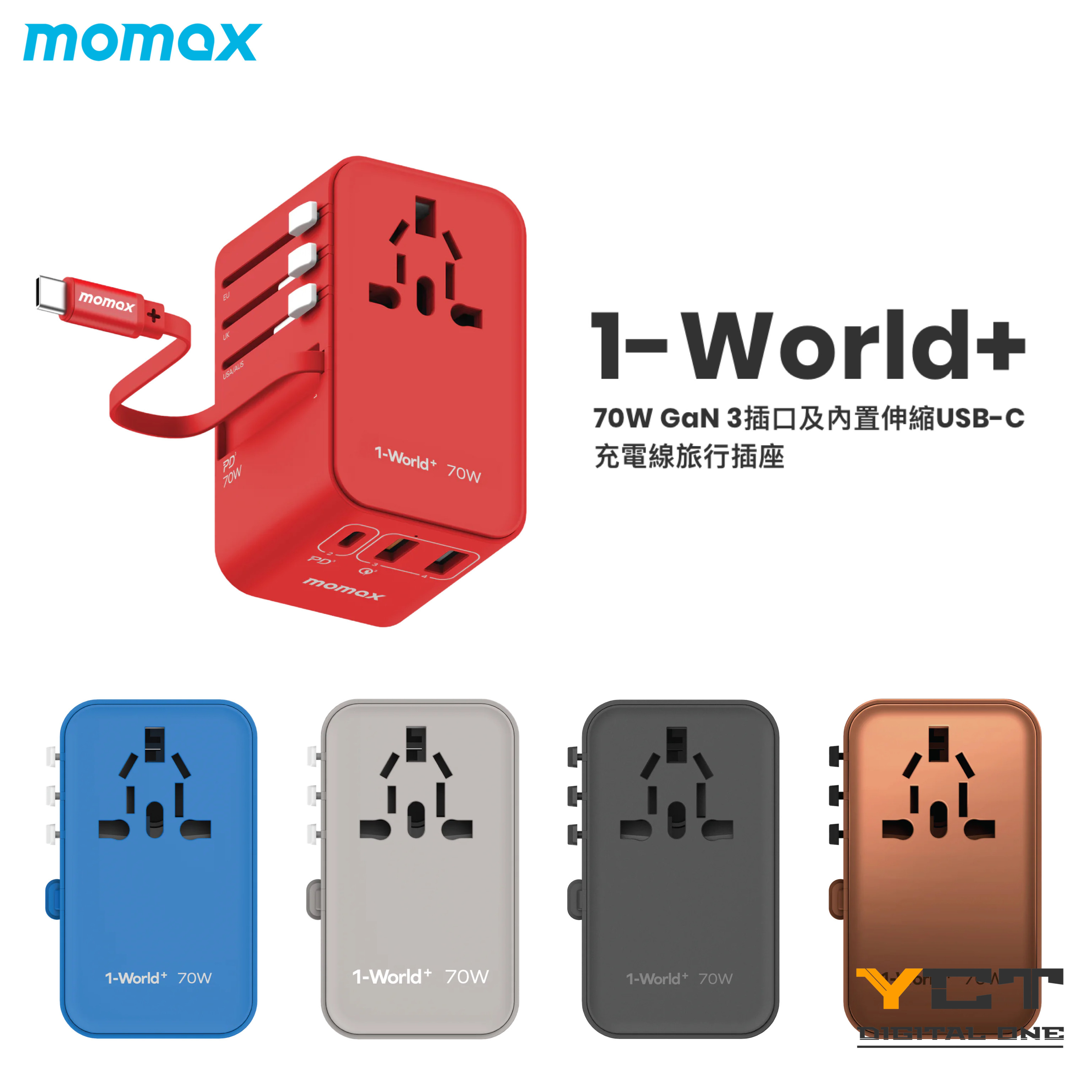 Momax 1-World+ 70W GaN 旅行充電器 (Build -in Type C Cable)