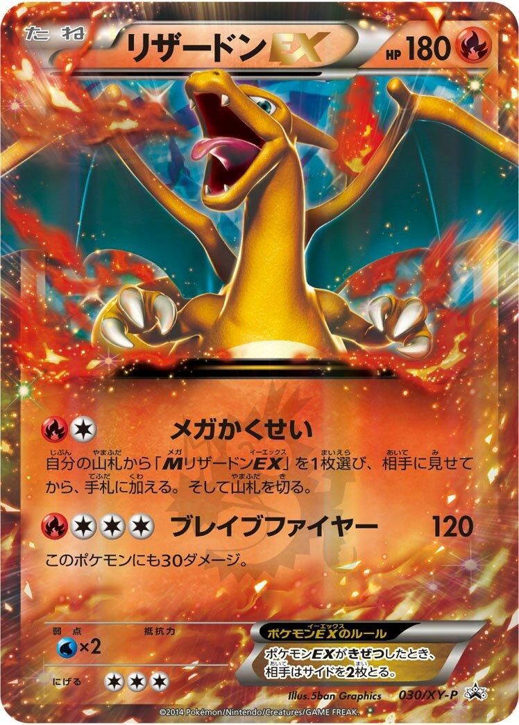POKEMON JAPANESE PROMO 030/XY-P
