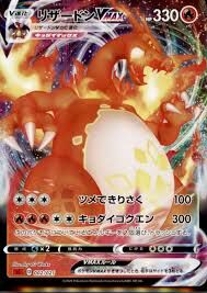POKEMON JAPANESE SC 002/021