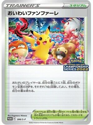 POKEMON JAPANESE PROMO 306/S-P