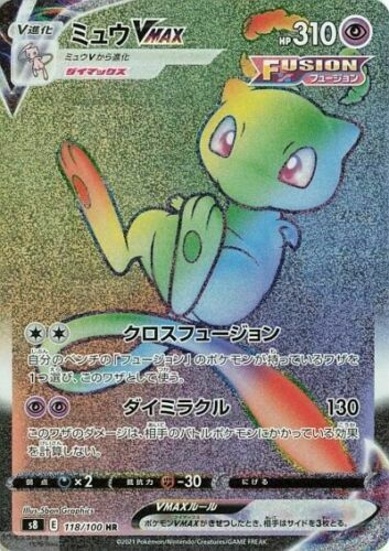 POKEMON JAPANESE S8 118/100 HR