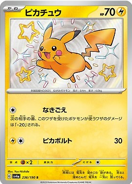 POKEMON JAPANESE SV4A 236/190 S