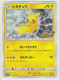 POKEMON JAPANESE PROMO 126/S-P