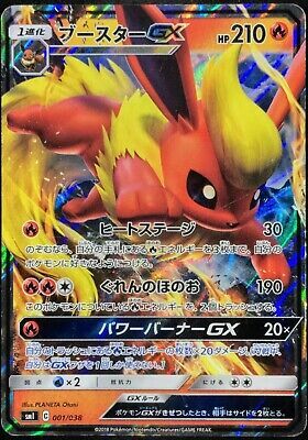 POKEMON JAPANESE SM1 001/038