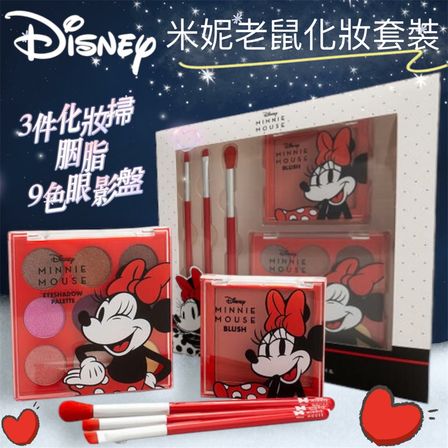 Disney迪士尼米妮老鼠化妝套裝