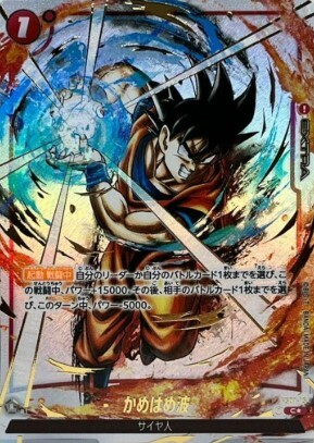 DRAGON BALL JAPANESE FS01-15 C*