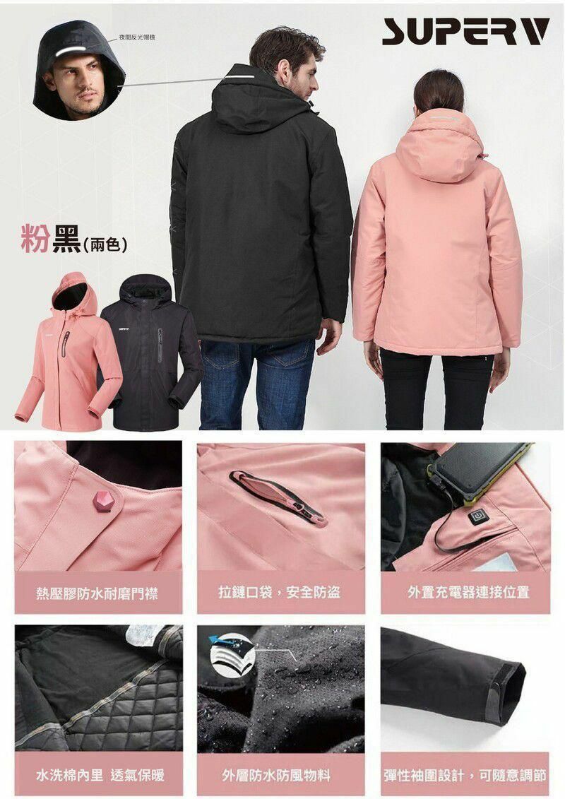 SuperV智能發熱跣水防風外套