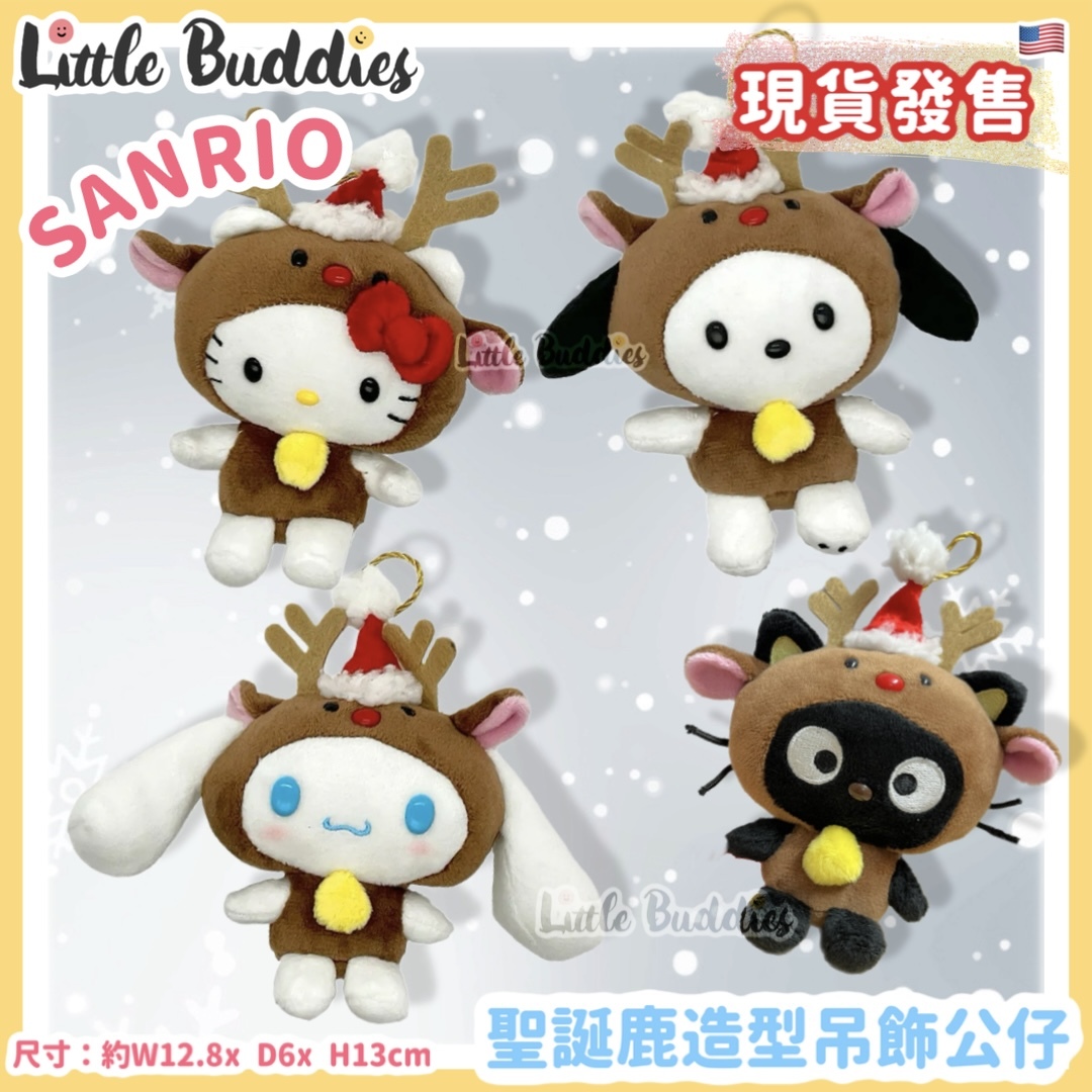 美版 Sanrio 聖誕鹿造型吊飾公仔