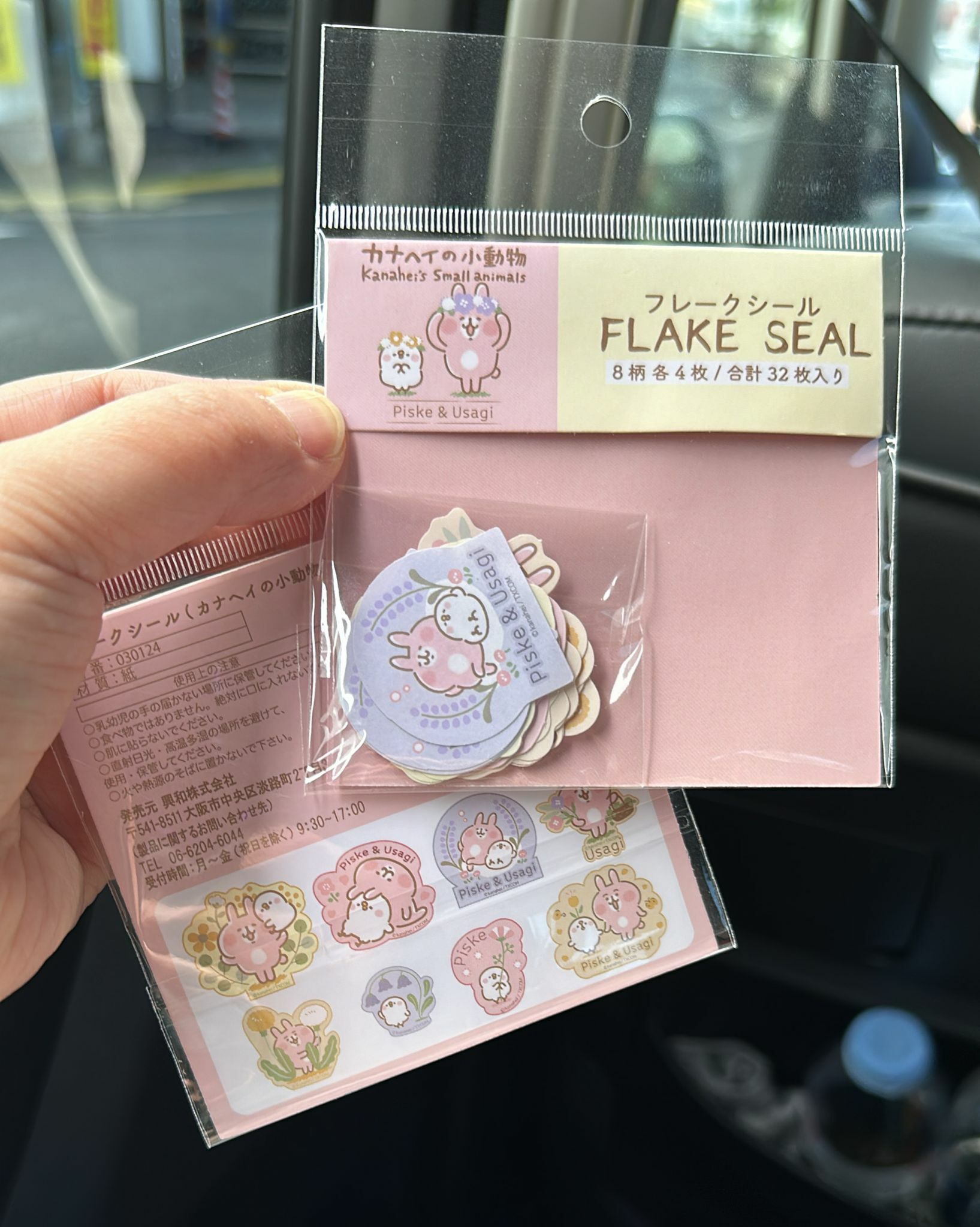 日本 Piske & Usagi 貼紙 - 32枚