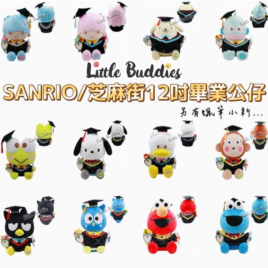 港版 SANRIO/ 芝麻街/ 蠟筆小新 畢業公仔
