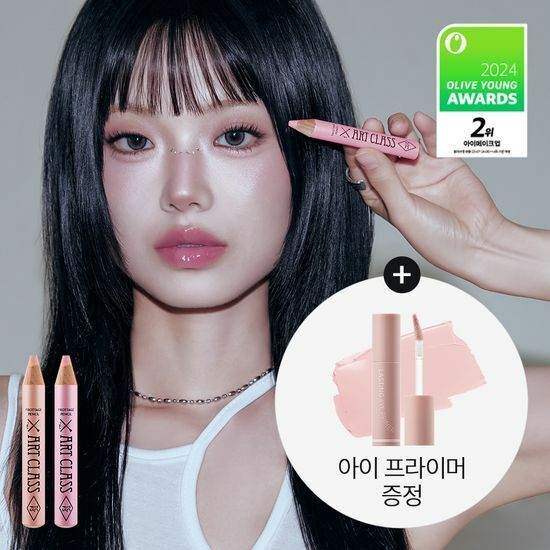 《現貨》too cool for school Frottage Pencil special set + lasting eye primer