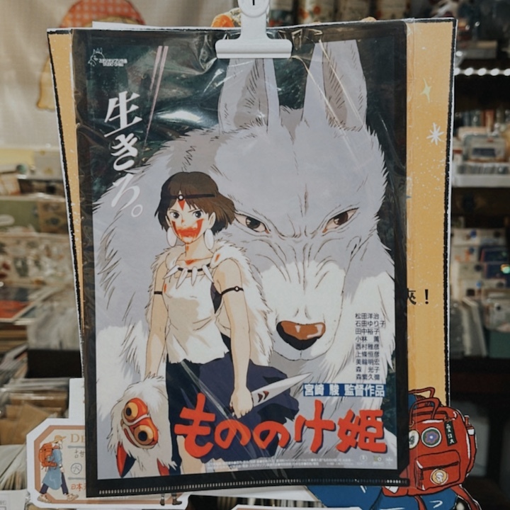 魔法公主 A4資料夾 L夾｜日本吉卜力