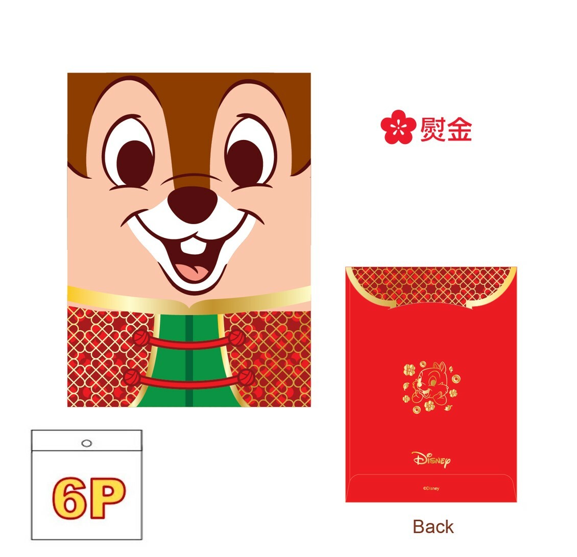 迪士尼 鋼牙與大鼻| 燙金利是封套裝 6P