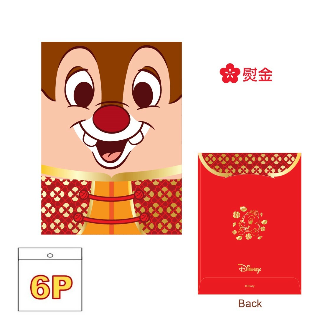 迪士尼 鋼牙與大鼻| 燙金利是封套裝 6P