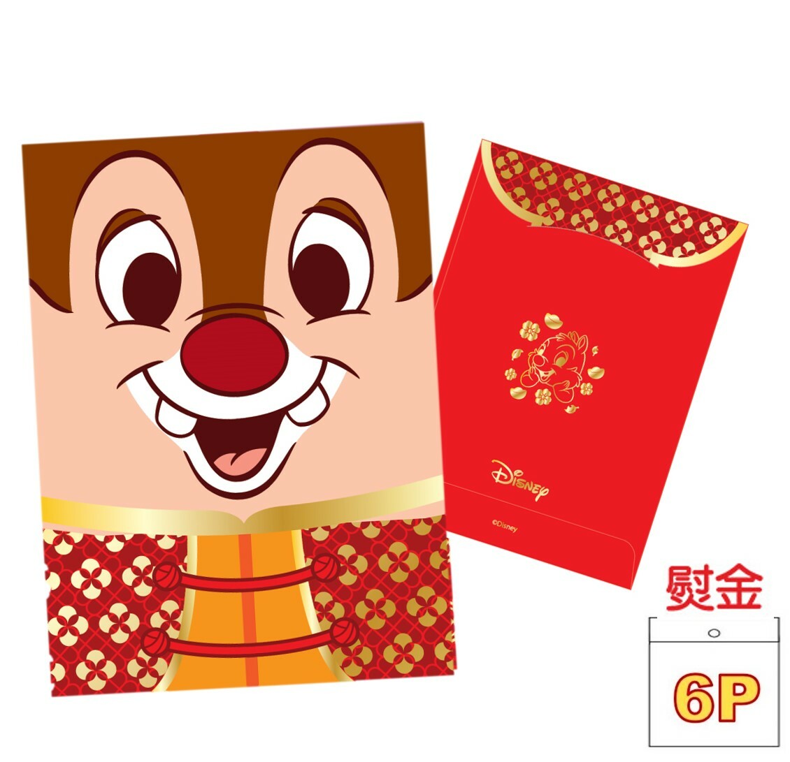 迪士尼 鋼牙與大鼻| 燙金利是封套裝 6P