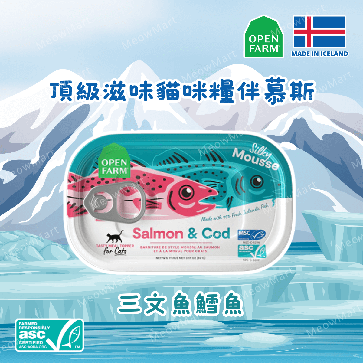 OPEN FARM 頂級滋味貓咪糧伴慕斯 (三文魚鱈魚) 3.17oz
