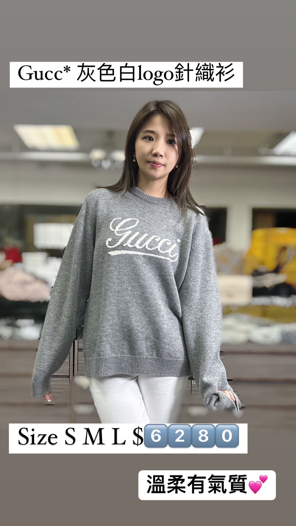 GUCCI 灰色白字LOGO毛衣 -M