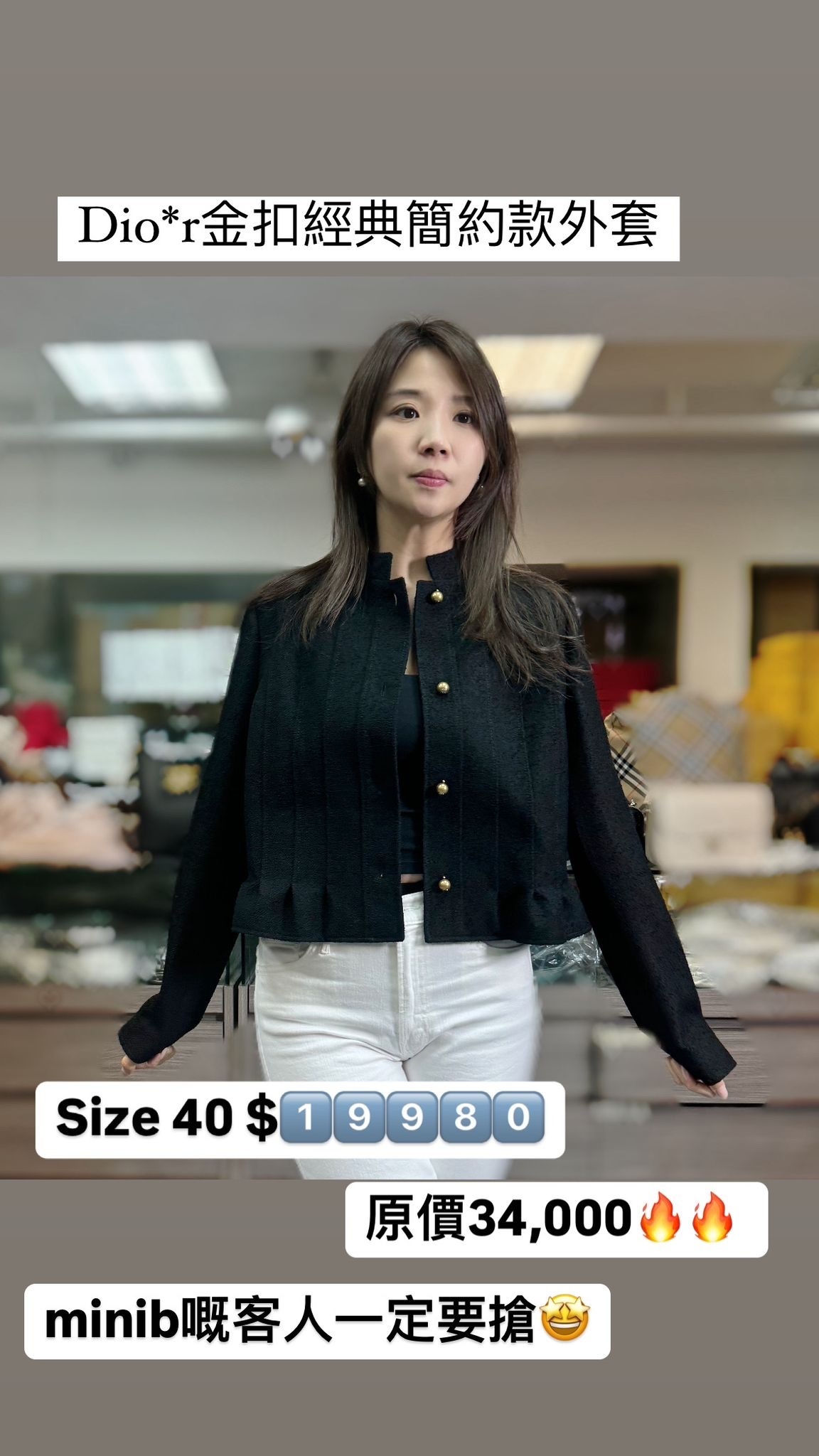 Dior 黑色經典簡約款外套 -M