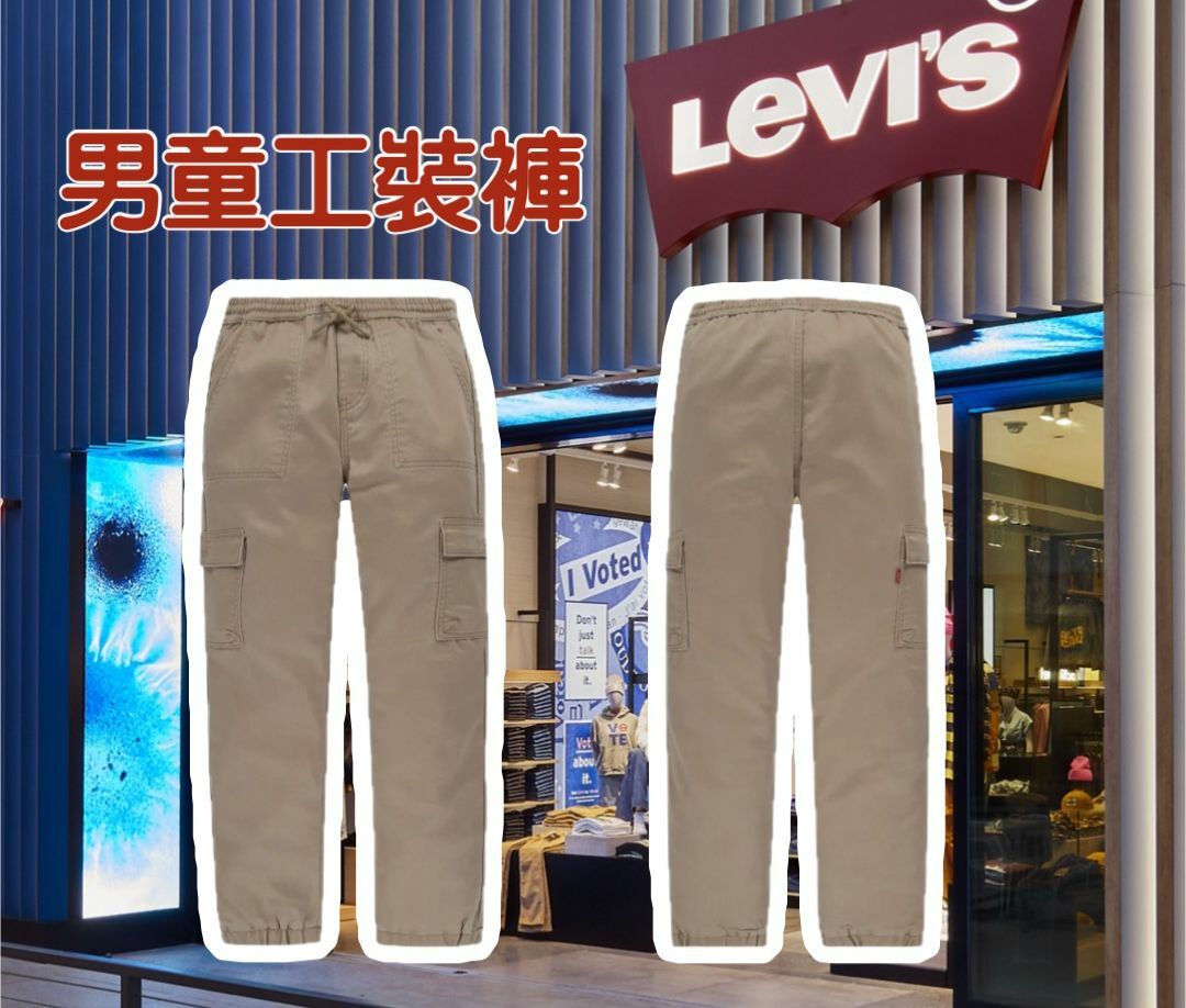【現貨】Levis G112751 男童工裝褲