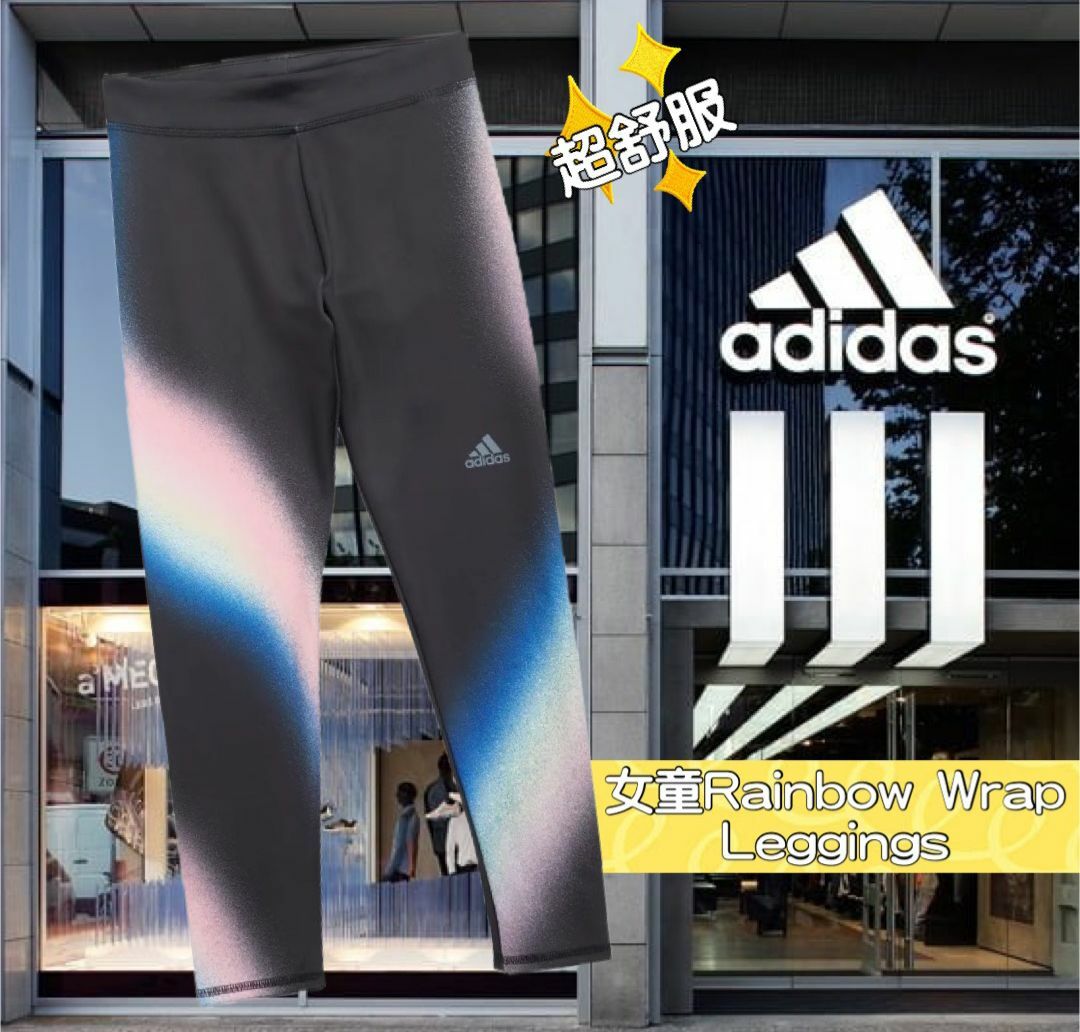 【預購】Adidas G112755 女童Rainbow Wrap Leggings