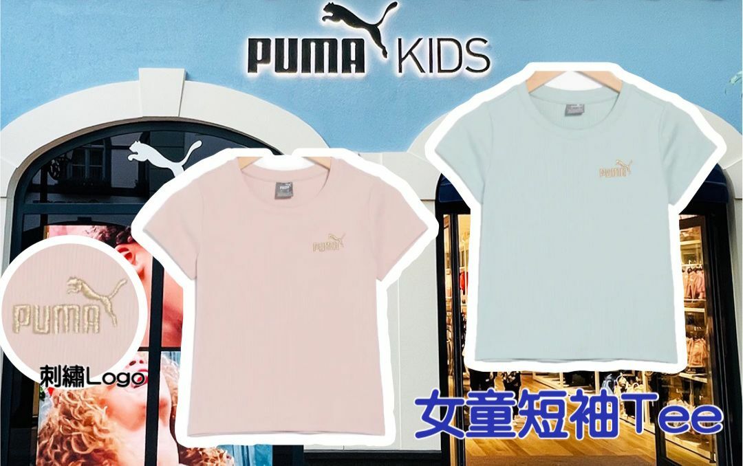 【預購】Puma G112756 女童短袖TEE