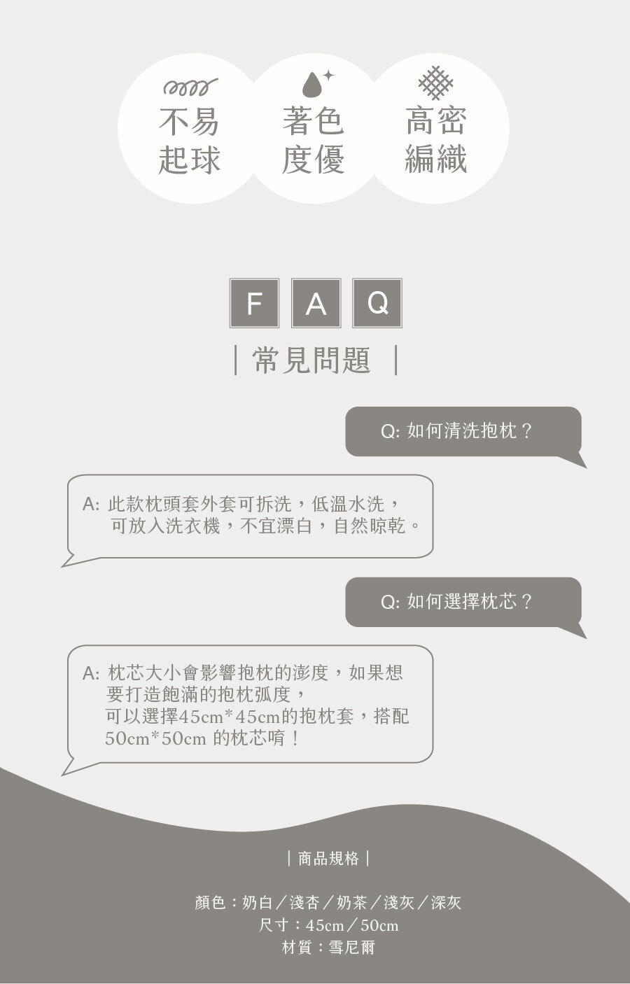 雪尼爾抱枕套組