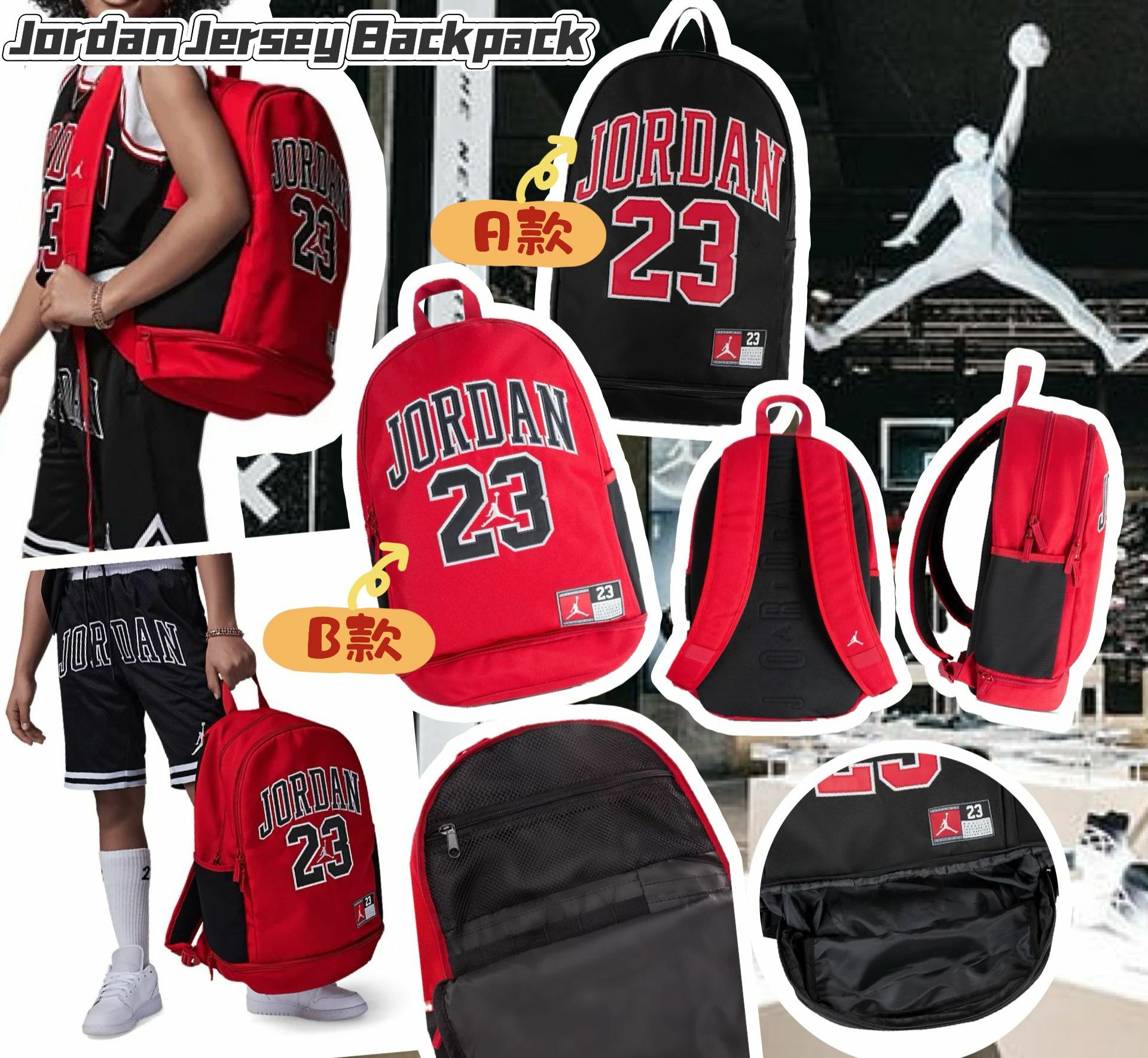 【預購】Jordan Jersey G112723 背包