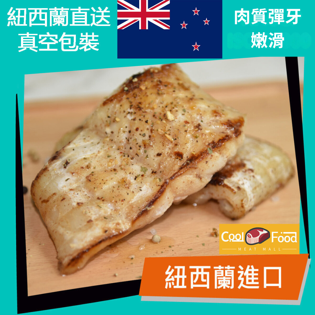紐西蘭直送！青衣魚柳 440克
