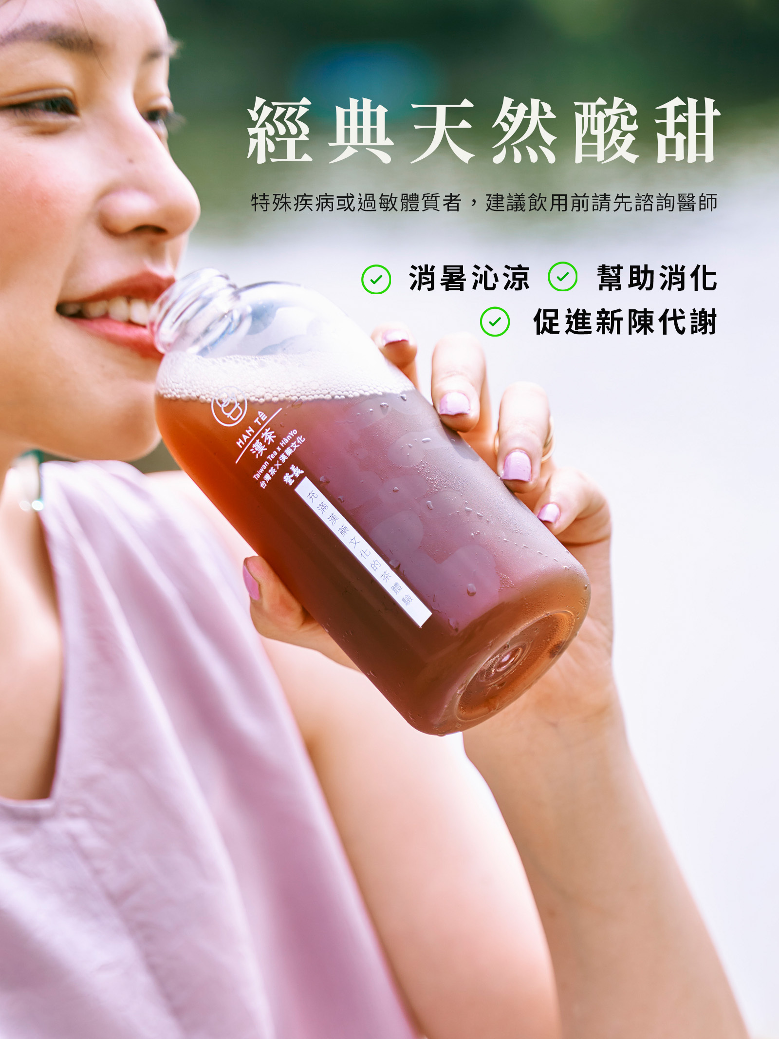 桂花烏梅湯幫助消化、促進新陳代謝