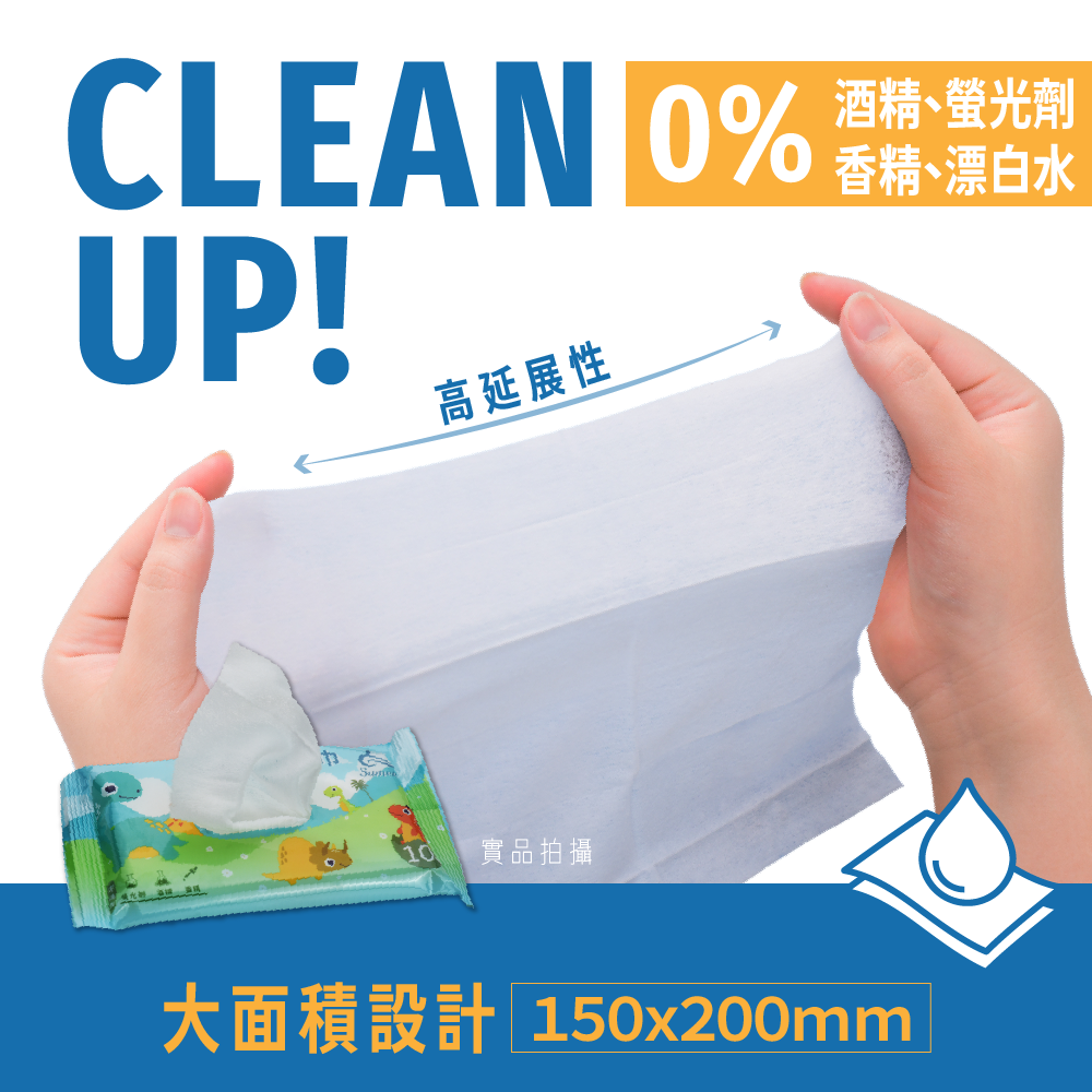 順易利 純水潔膚濕巾10抽