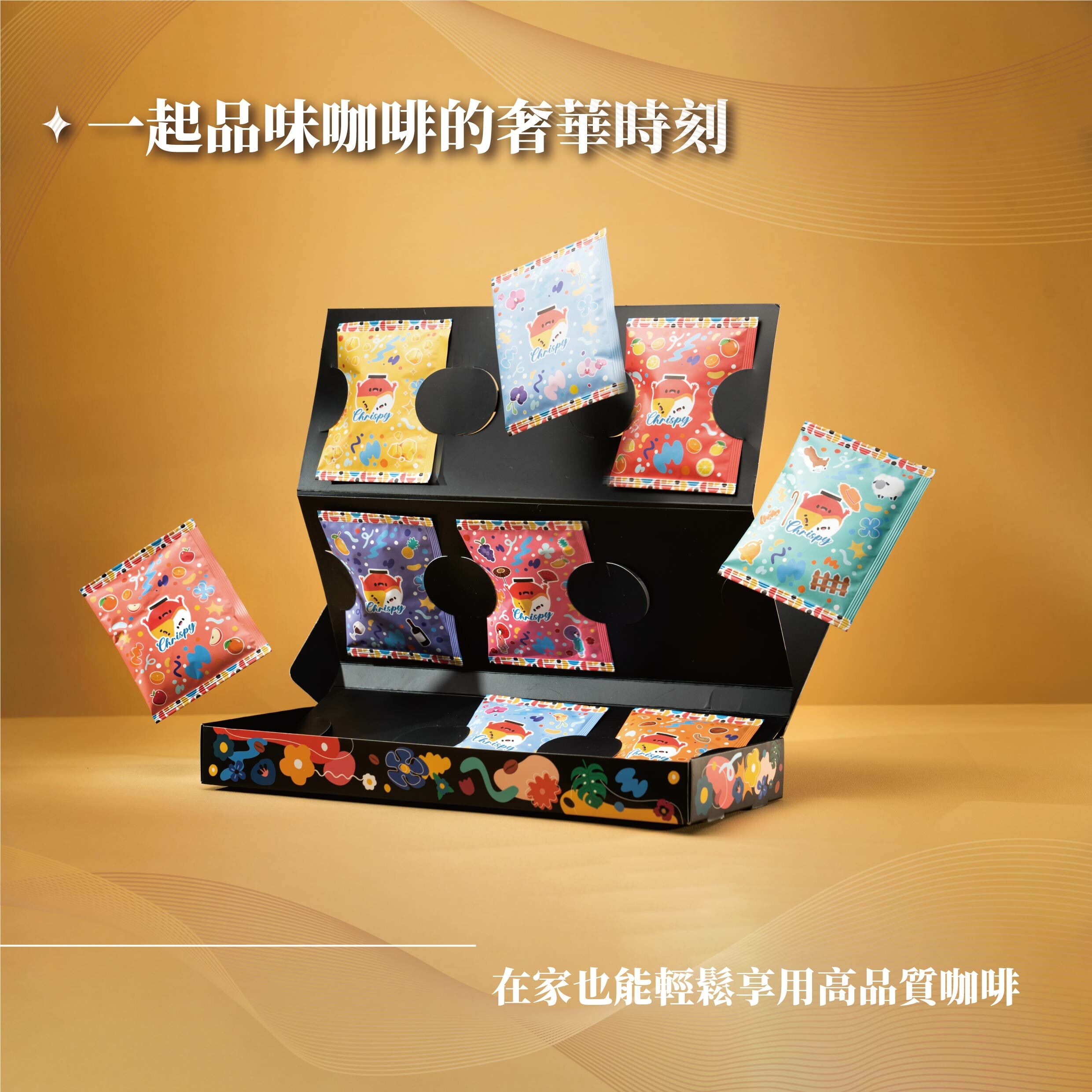 獲獎豆🥇 ▌咖啡禮盒  ▌ 精品咖啡綜合九入濾掛禮盒