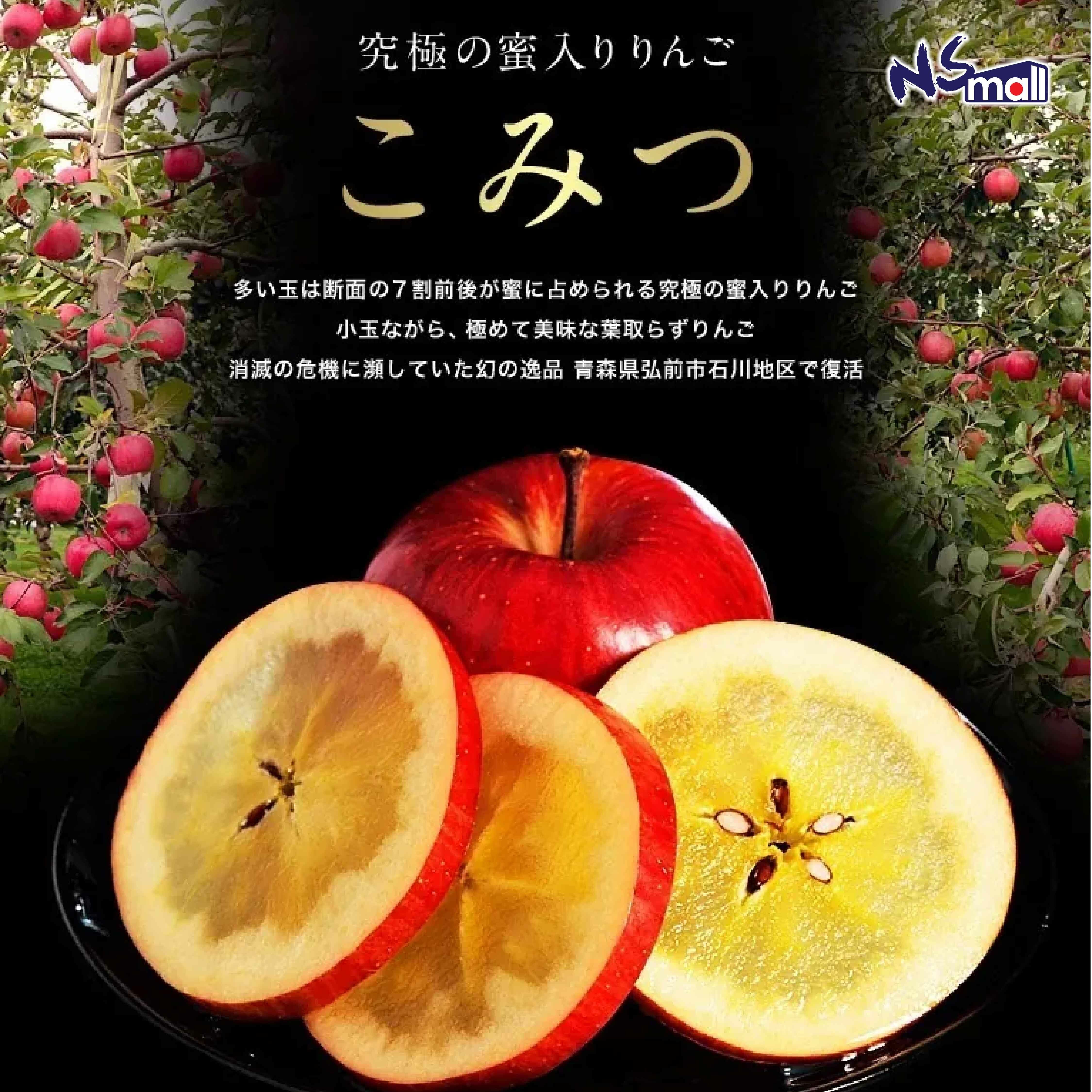 青森小蜜蘋果 約2kg/箱 (8-13玉)