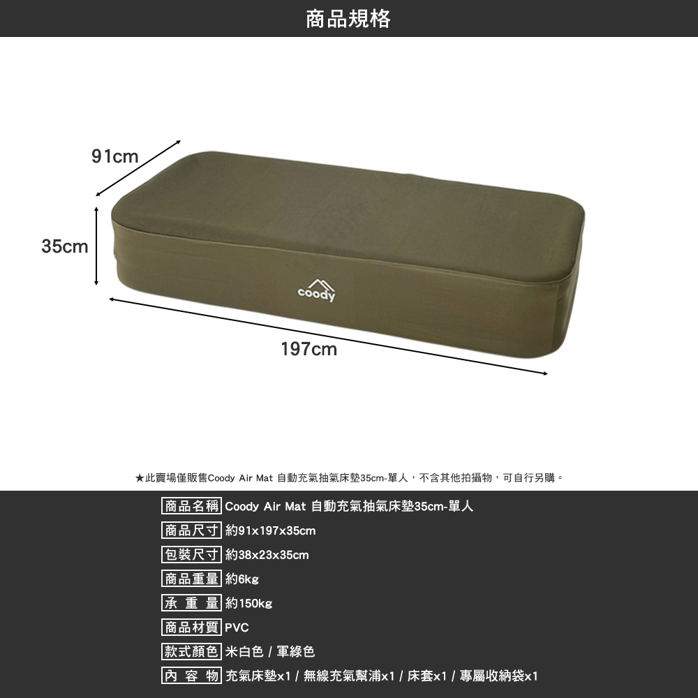 Coody Air Mat 自動充氣抽氣床墊35cm