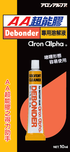 AA溶解液(10ml支裝)-[AAD]