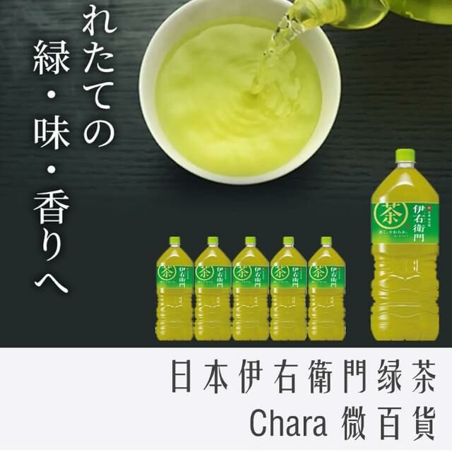 日本 三多利 伊右衛門 綠茶 2000ml