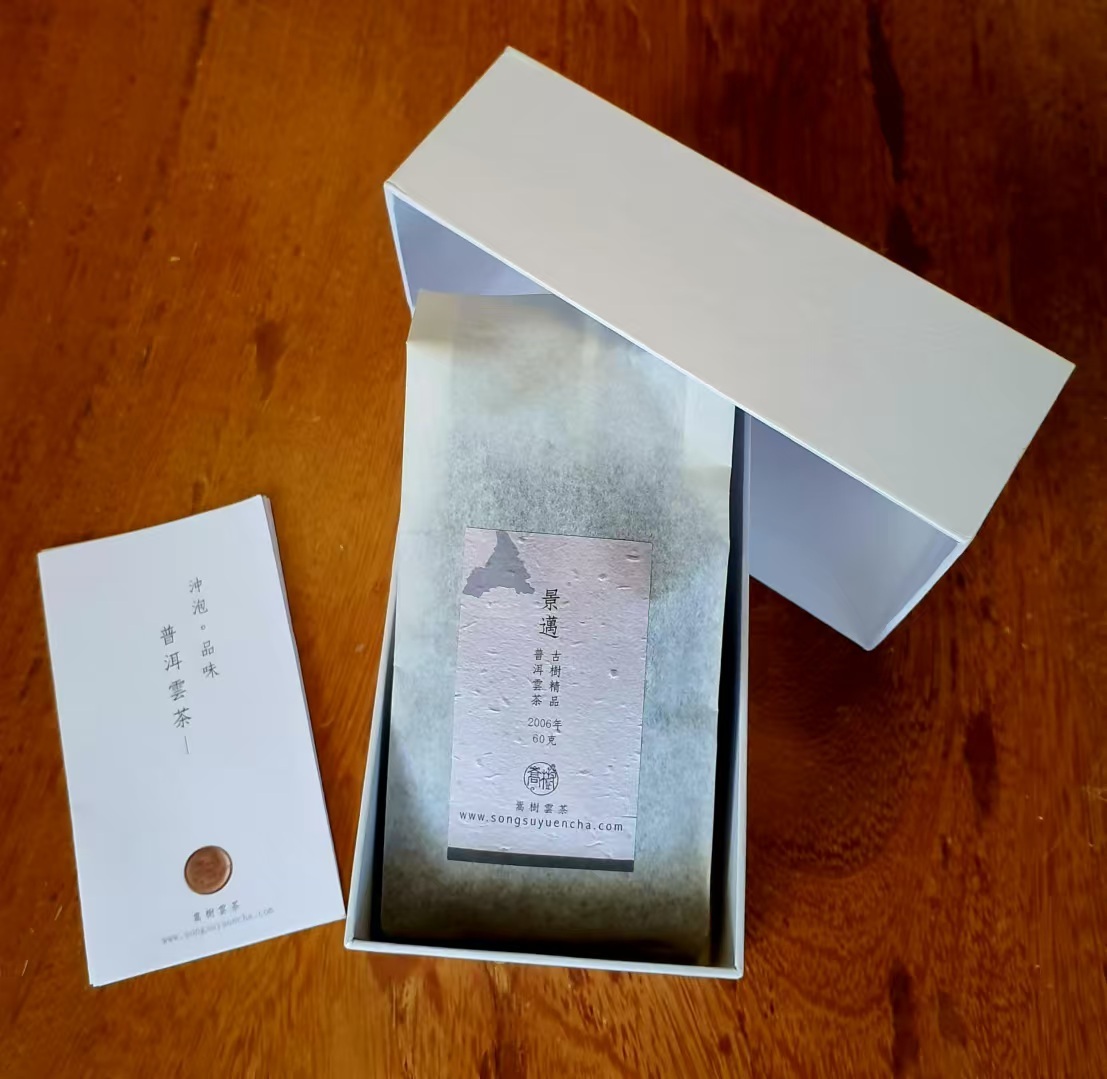 【景邁】珍稀 古樹普洱雲茶