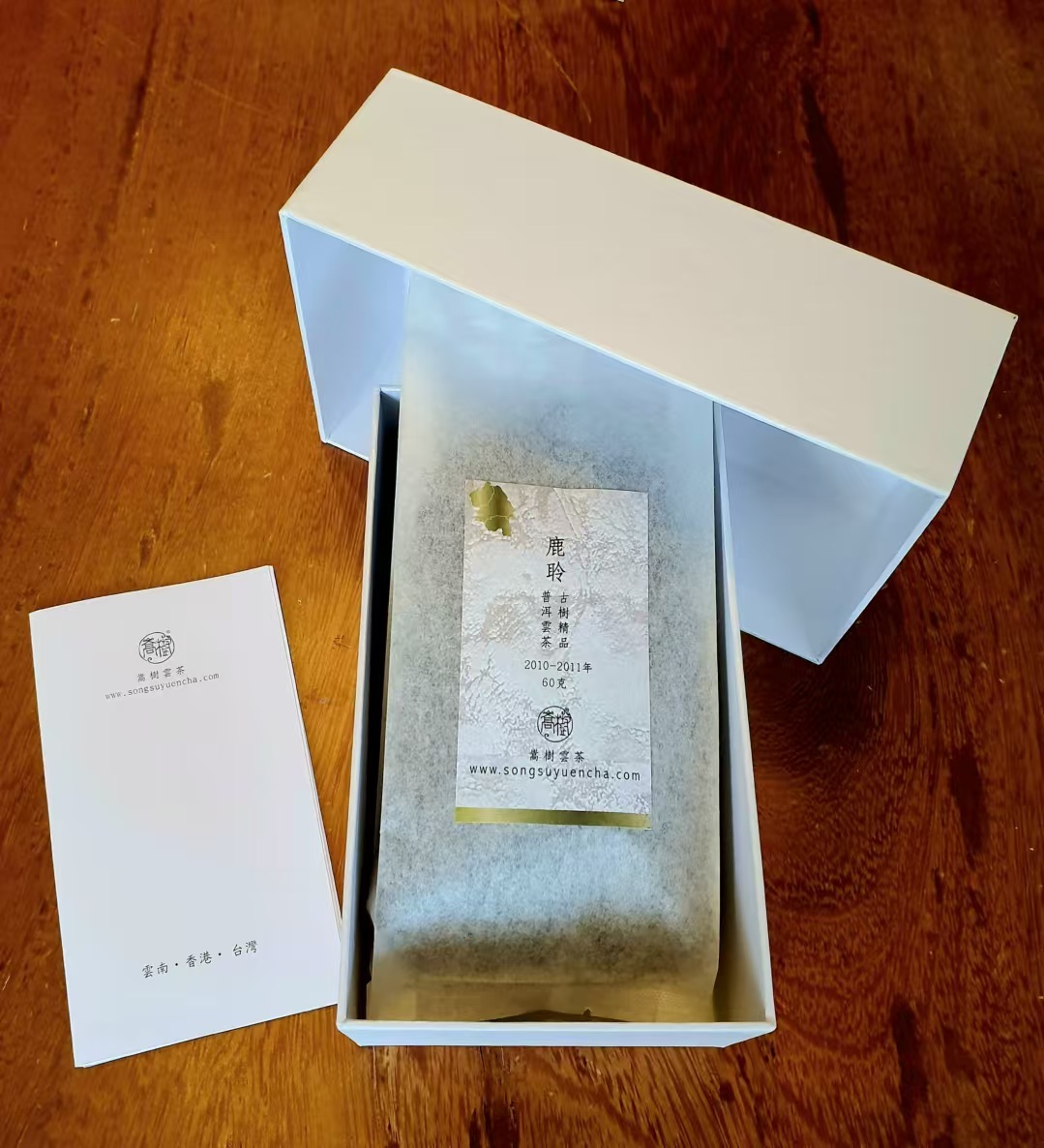 【鹿聆】珍稀 古樹普洱雲茶