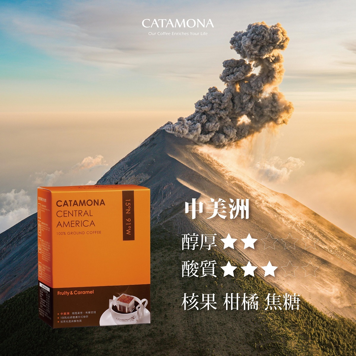 中美洲濾掛式咖啡 盒裝(6入)