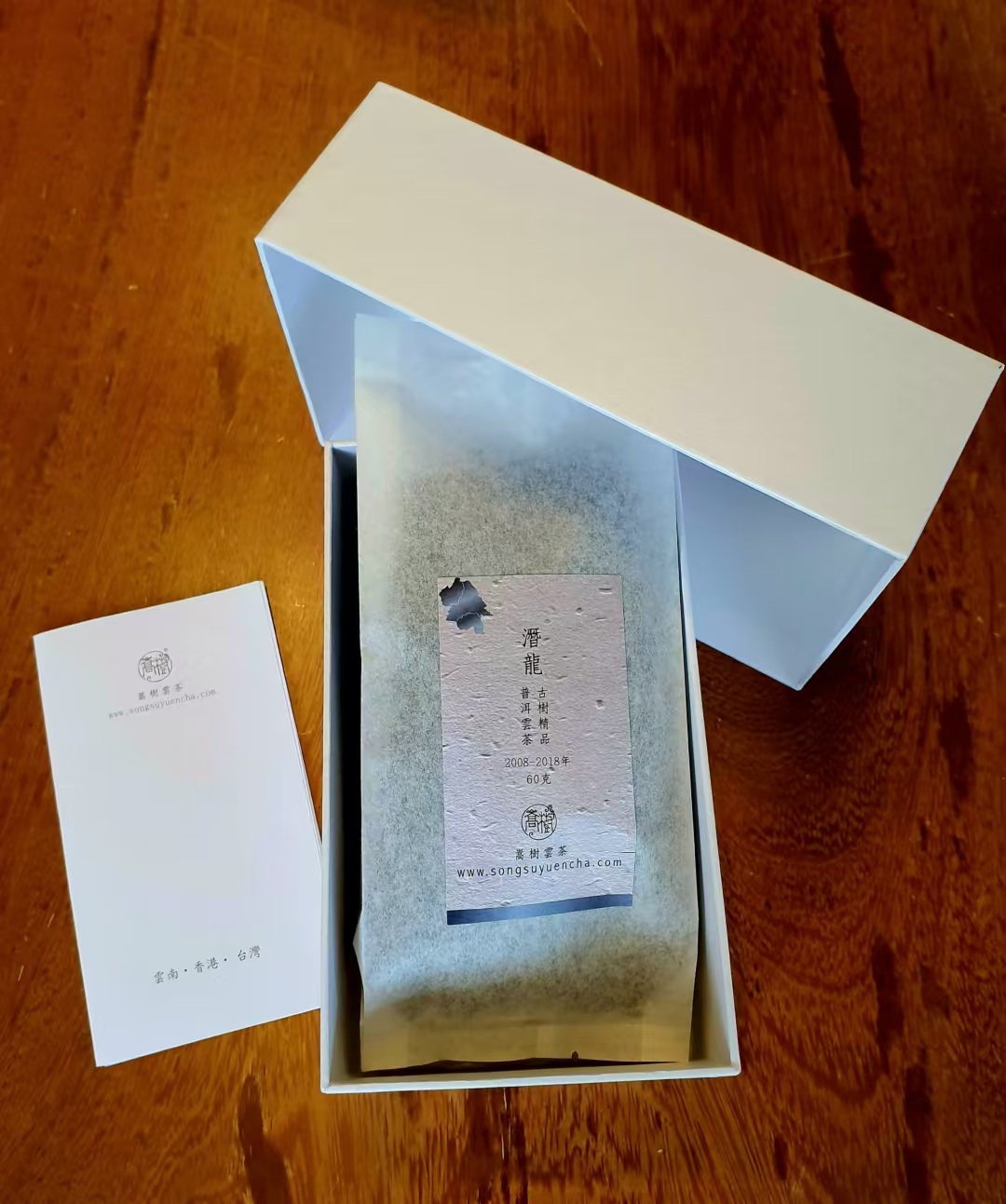 【潛龍】珍稀 古樹普洱雲茶